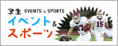 banner_event-sports.gif