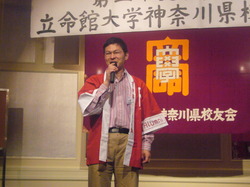 神奈川県校友会 012.jpg