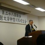 ご講演