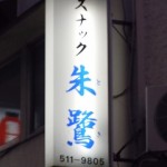 20110716 012