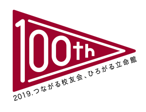 almuni100th_logo-01