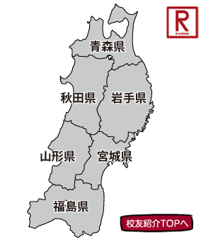 東北地図