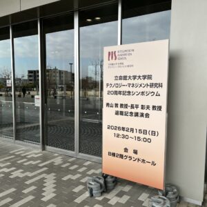 大阪いばらきキャンパス校内案内板