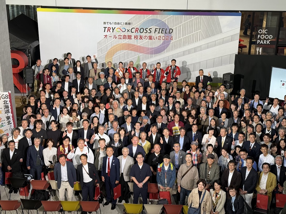 オール立命館校友の集い2024 開催報告】 | 立命館大学校友会