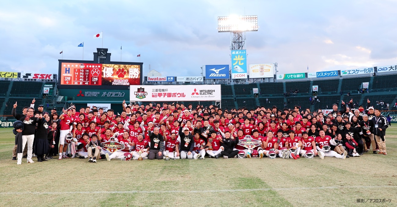 お歳暮ならオンライン 非売品】立命館大学アメフト部PANTHERS 選手支給 リバーシブル 記念グッズ
